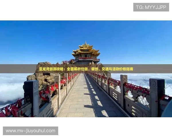 泰州足球赛事门票购买攻略及注意事项全面指南