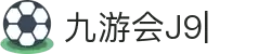 九游·会 (J9.com)集团官网-真人游戏第一品牌